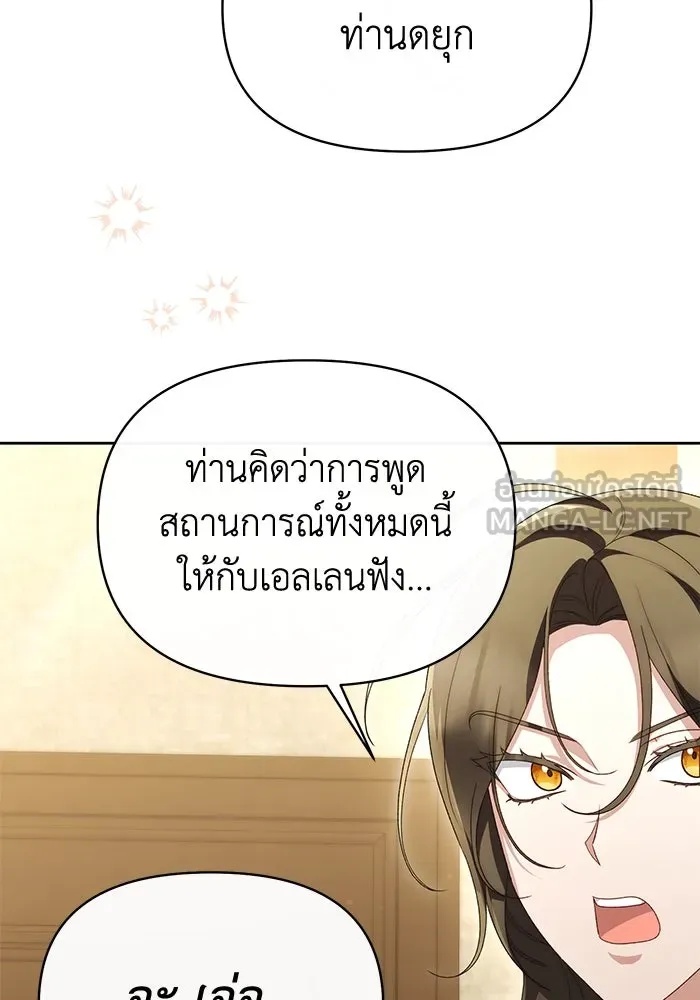 The Runaway Lead Lives Next Door ตอนที่ 44 60