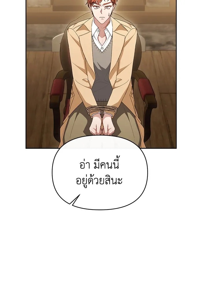 The Runaway Lead Lives Next Door ตอนที่ 44 62