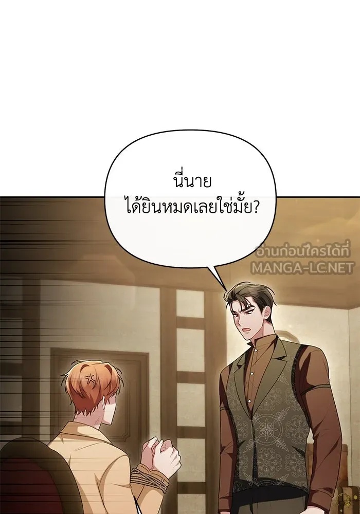 The Runaway Lead Lives Next Door ตอนที่ 44 63