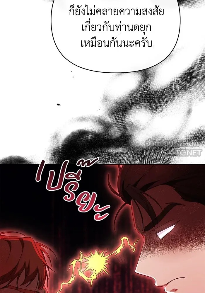 The Runaway Lead Lives Next Door ตอนที่ 44 66