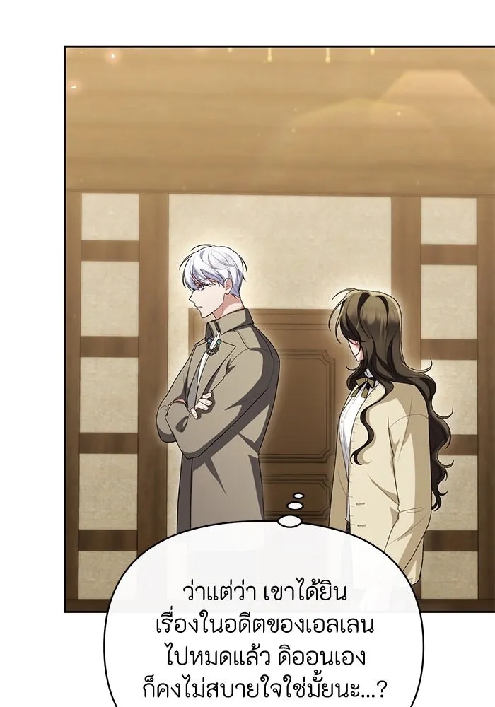 The Runaway Lead Lives Next Door ตอนที่ 44 68