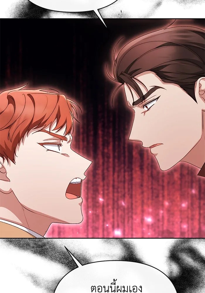 The Runaway Lead Lives Next Door ตอนที่ 44 65