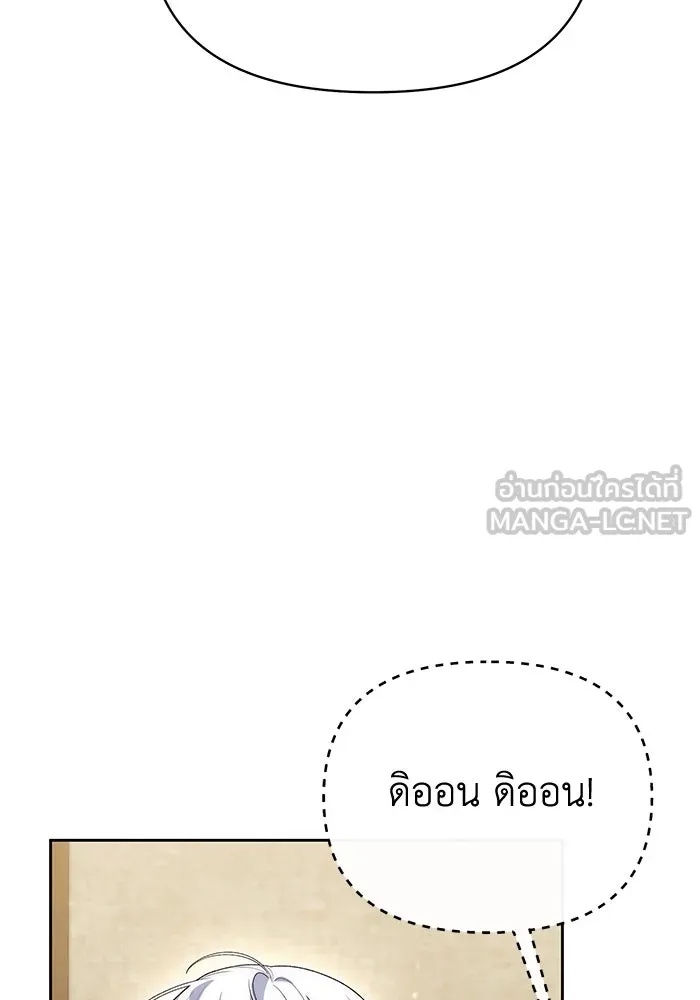 The Runaway Lead Lives Next Door ตอนที่ 44 69