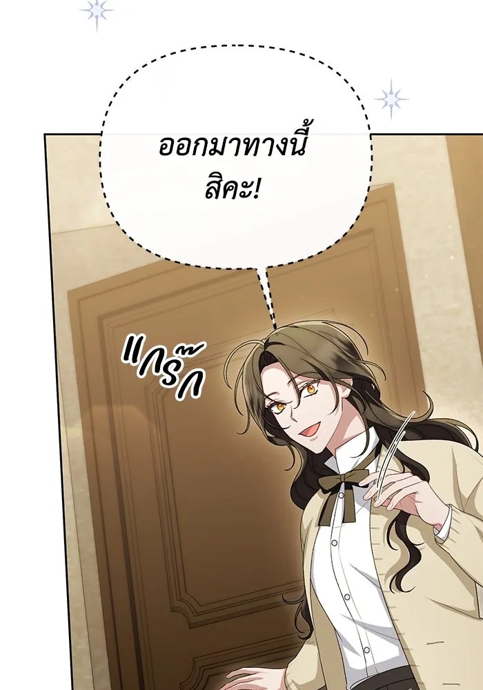 The Runaway Lead Lives Next Door ตอนที่ 44 71