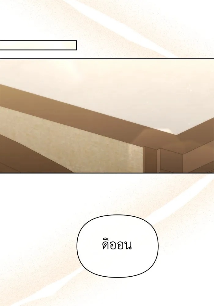 The Runaway Lead Lives Next Door ตอนที่ 44 74