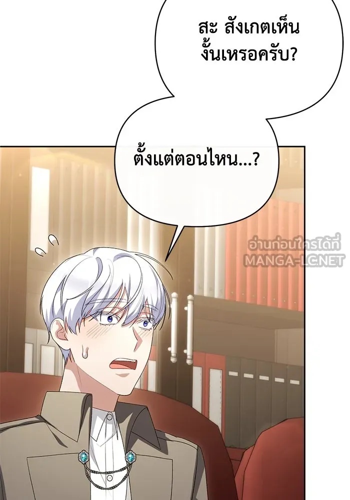 The Runaway Lead Lives Next Door ตอนที่ 44 78