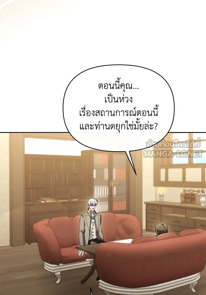 The Runaway Lead Lives Next Door ตอนที่ 44 75