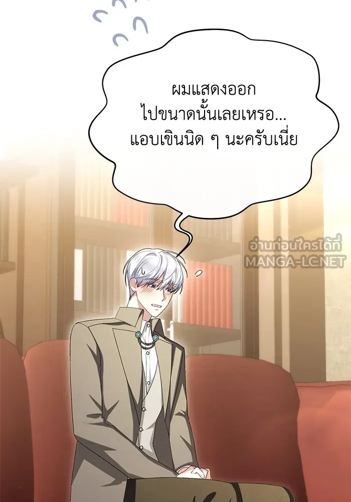 The Runaway Lead Lives Next Door ตอนที่ 44 81