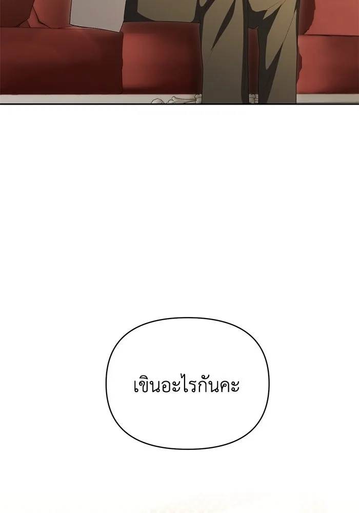 The Runaway Lead Lives Next Door ตอนที่ 44 82