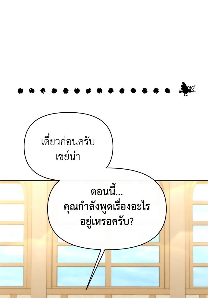 The Runaway Lead Lives Next Door ตอนที่ 44 85