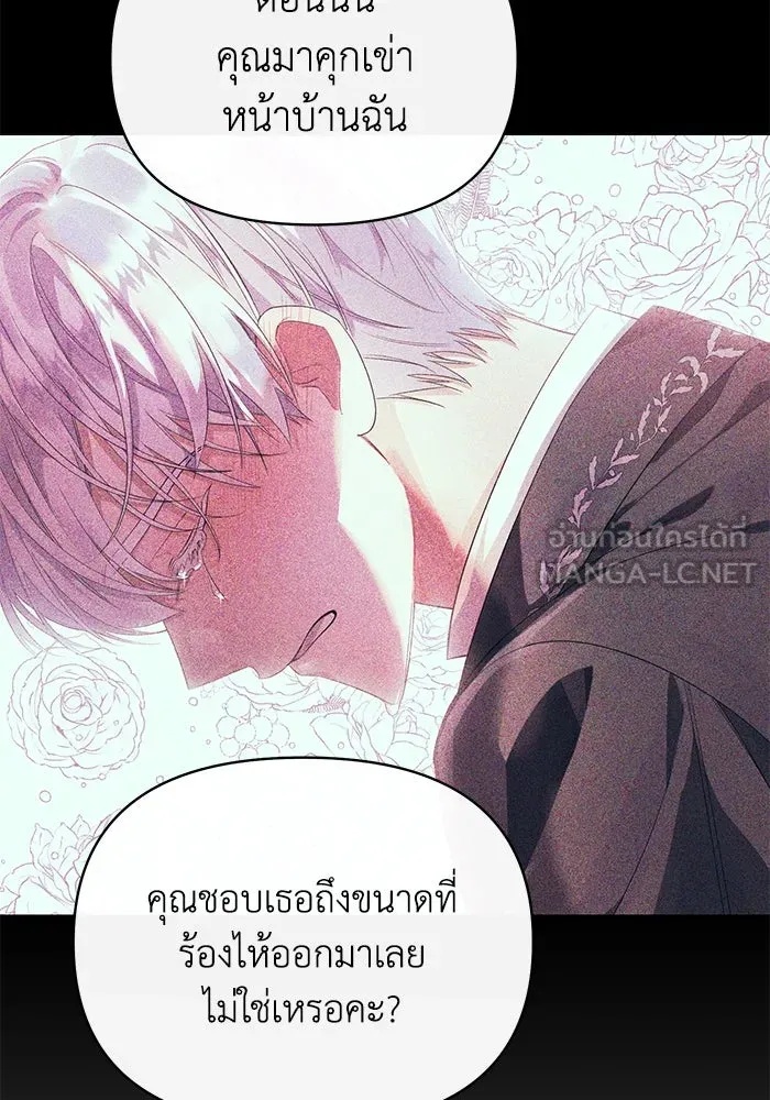 The Runaway Lead Lives Next Door ตอนที่ 44 87
