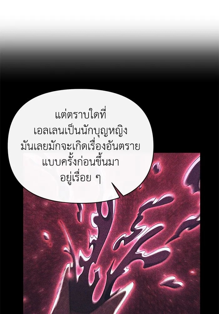 The Runaway Lead Lives Next Door ตอนที่ 44 91