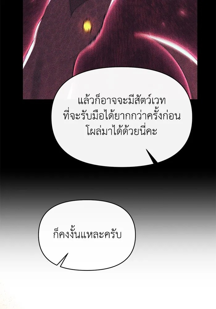 The Runaway Lead Lives Next Door ตอนที่ 44 92