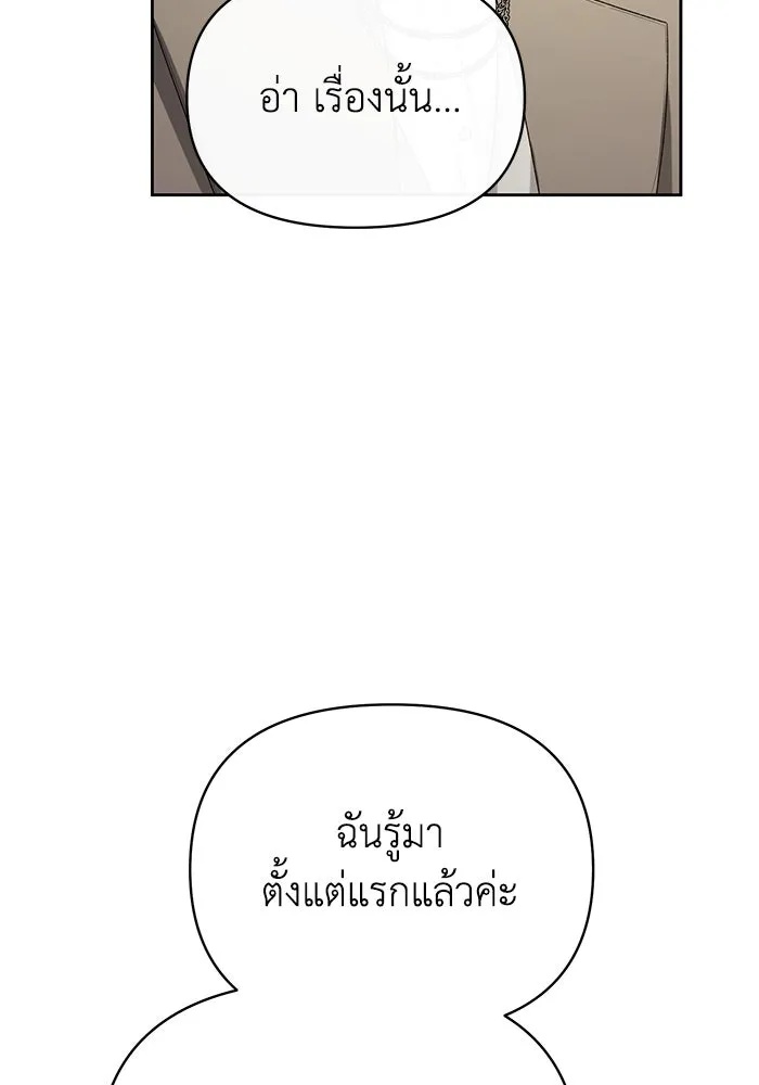 The Runaway Lead Lives Next Door ตอนที่ 44 89