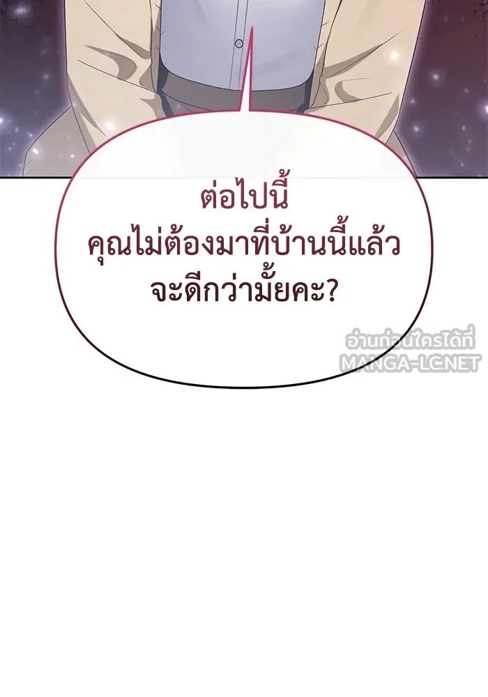 The Runaway Lead Lives Next Door ตอนที่ 44 96