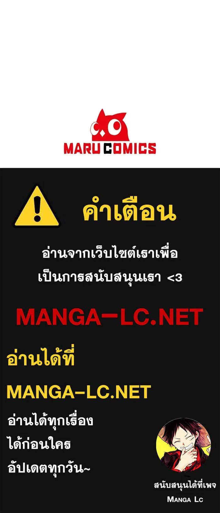 The Runaway Lead Lives Next Door ตอนที่ 44 97