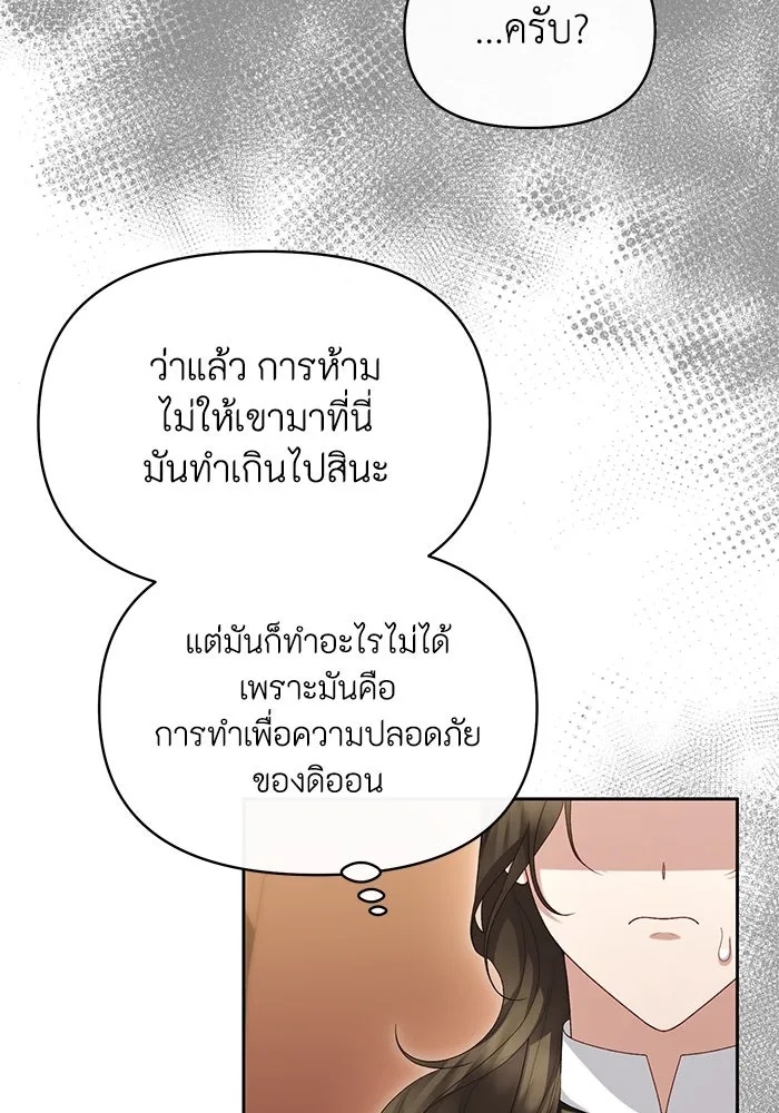 The Runaway Lead Lives Next Door ตอนที่ 45 5