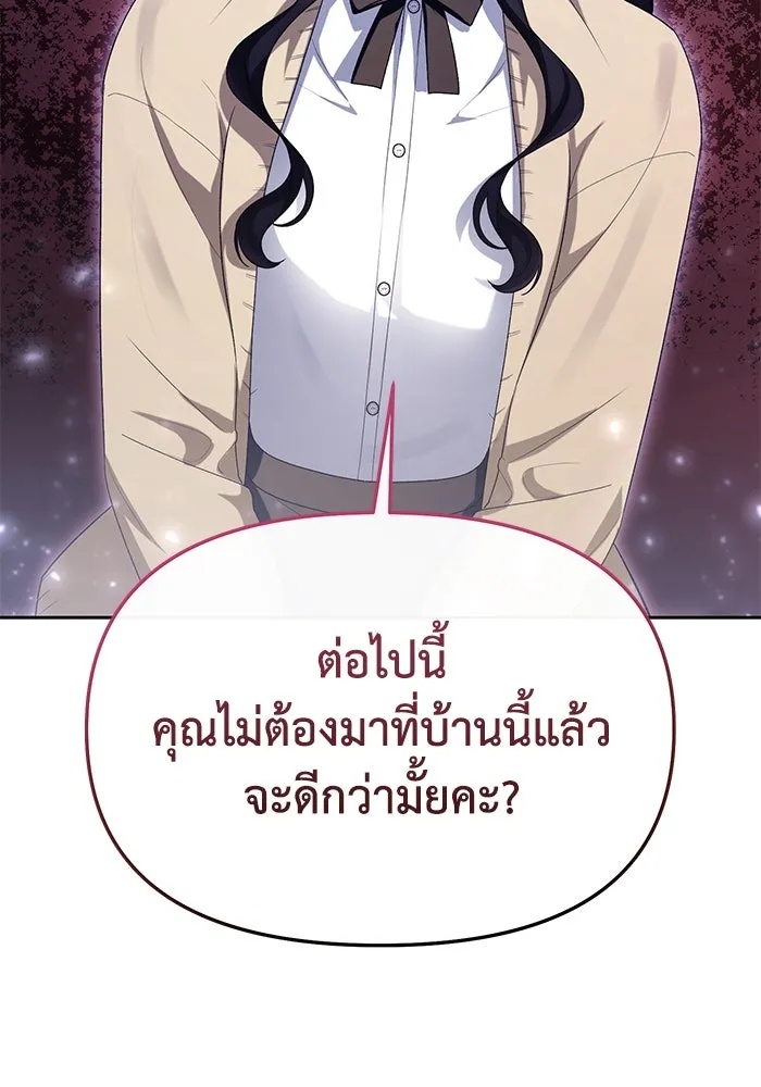 The Runaway Lead Lives Next Door ตอนที่ 45 2