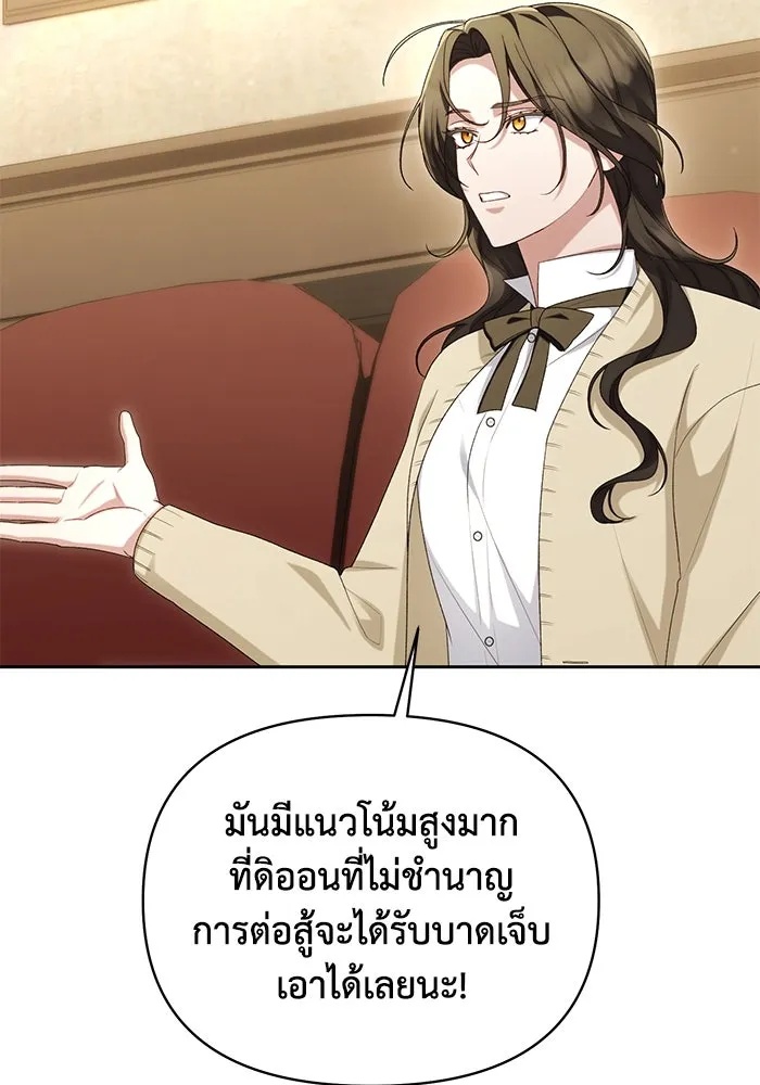 The Runaway Lead Lives Next Door ตอนที่ 45 13