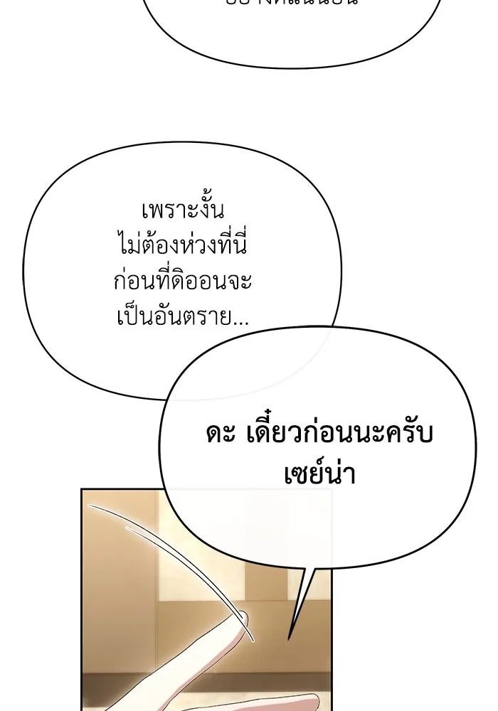 The Runaway Lead Lives Next Door ตอนที่ 45 8