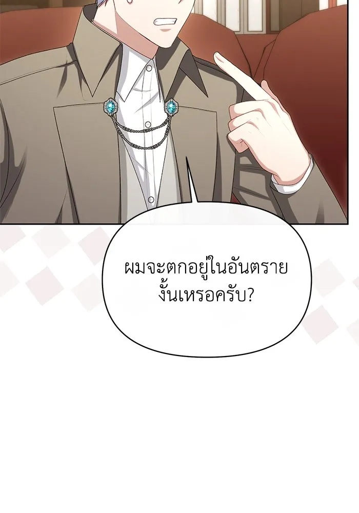 The Runaway Lead Lives Next Door ตอนที่ 45 10