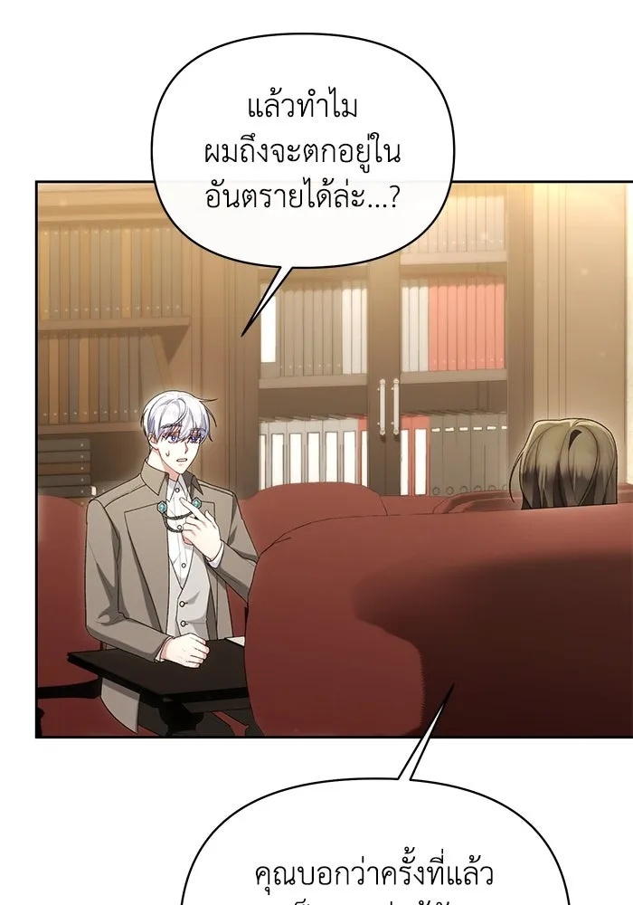 The Runaway Lead Lives Next Door ตอนที่ 45 11