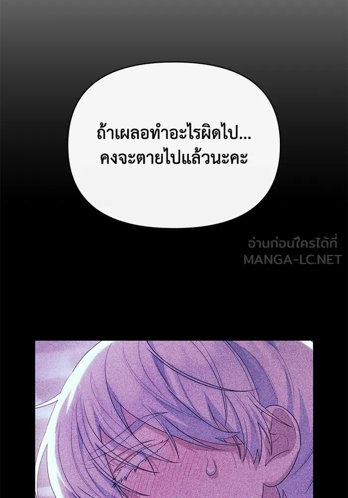 The Runaway Lead Lives Next Door ตอนที่ 45 18