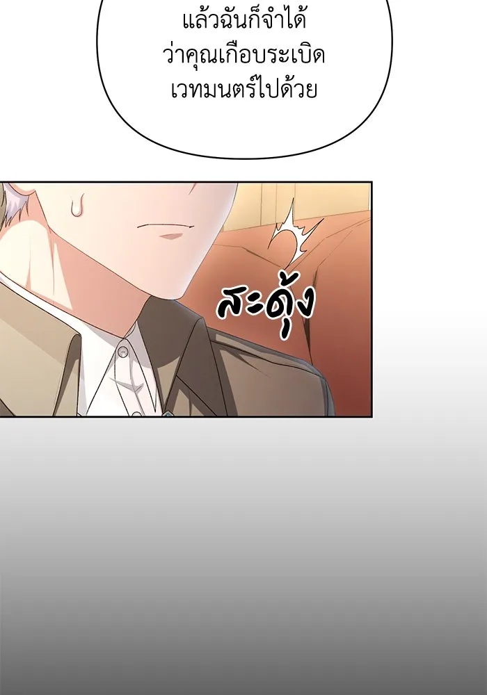 The Runaway Lead Lives Next Door ตอนที่ 45 17