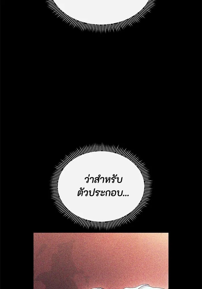 The Runaway Lead Lives Next Door ตอนที่ 45 22