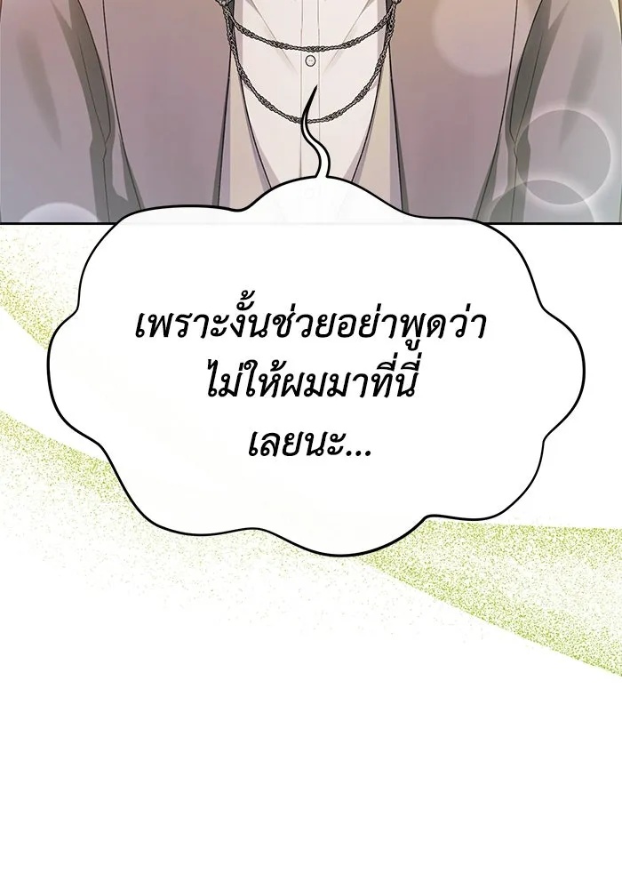 The Runaway Lead Lives Next Door ตอนที่ 45 29