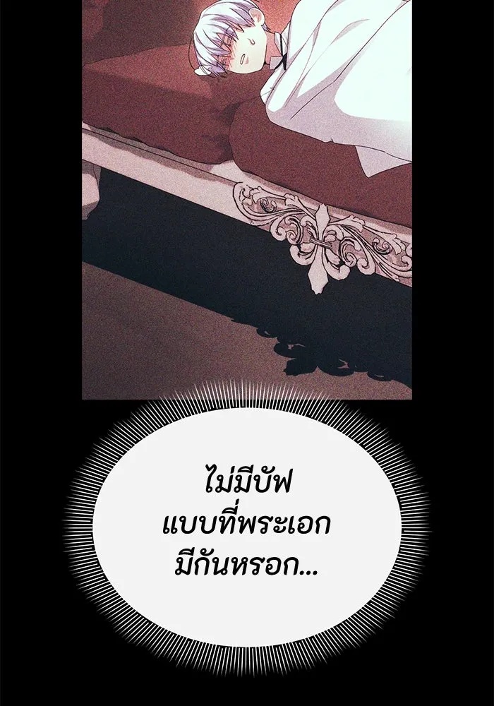 The Runaway Lead Lives Next Door ตอนที่ 45 23