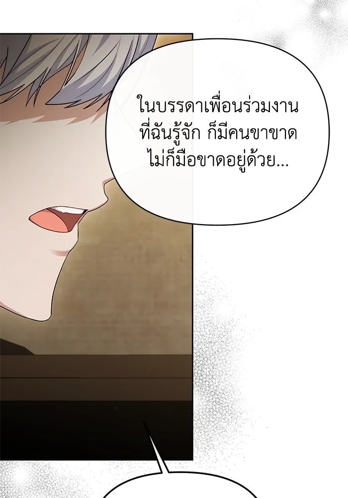 The Runaway Lead Lives Next Door ตอนที่ 45 26