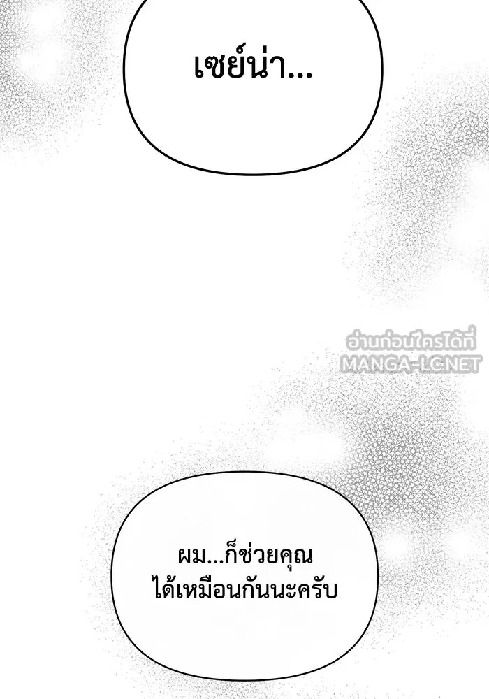 The Runaway Lead Lives Next Door ตอนที่ 45 27