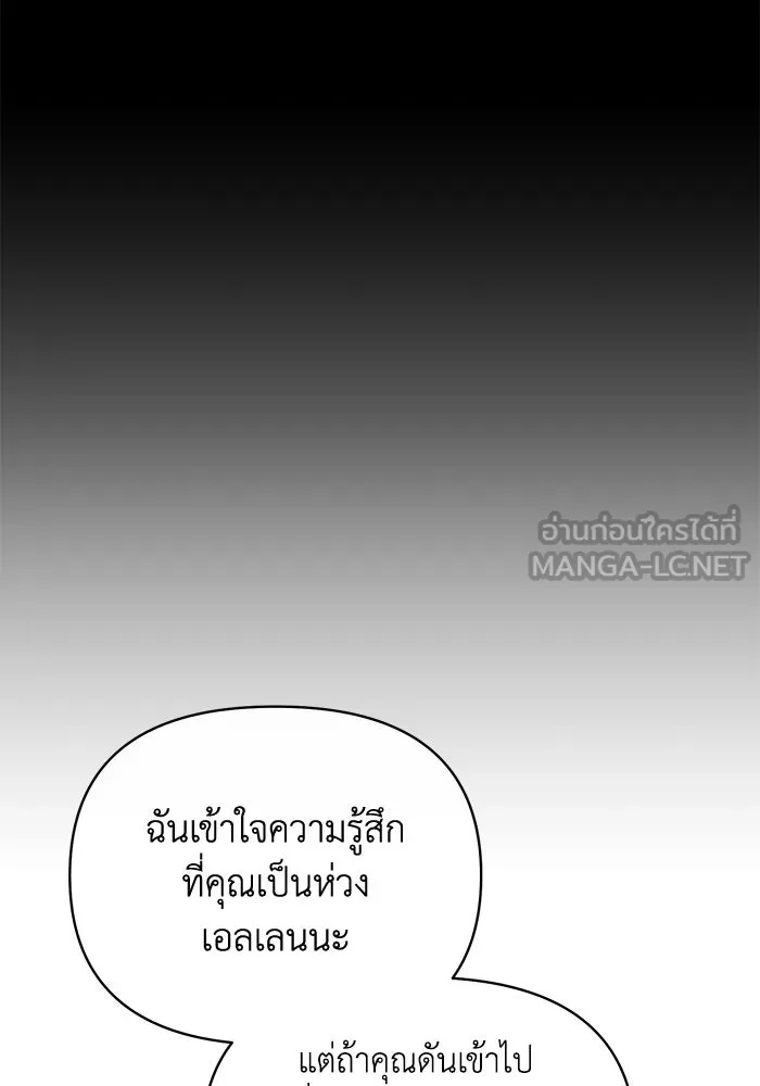 The Runaway Lead Lives Next Door ตอนที่ 45 24