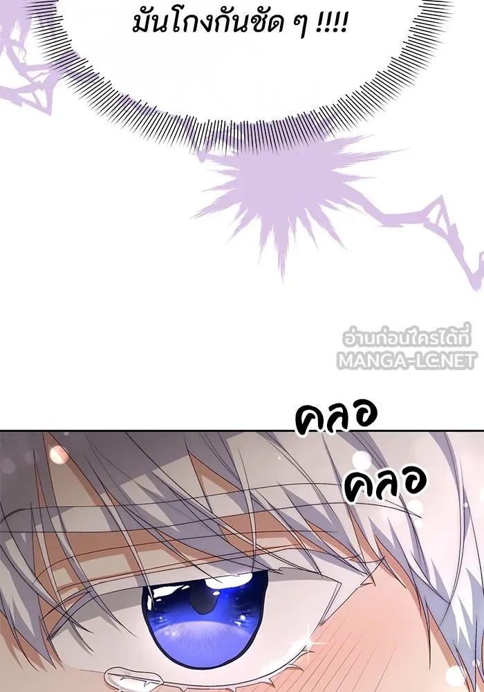 The Runaway Lead Lives Next Door ตอนที่ 45 33