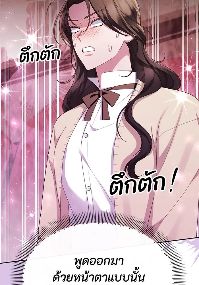 The Runaway Lead Lives Next Door ตอนที่ 45 32