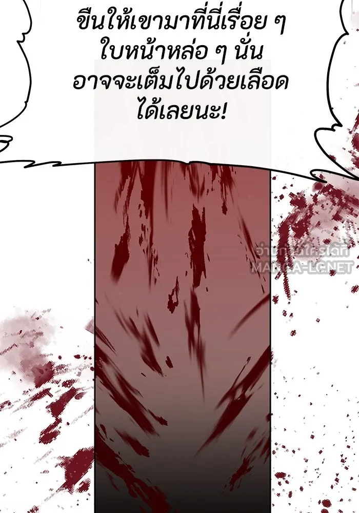 The Runaway Lead Lives Next Door ตอนที่ 45 36