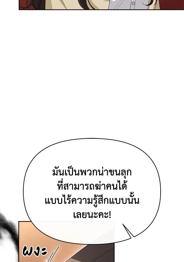 The Runaway Lead Lives Next Door ตอนที่ 45 40