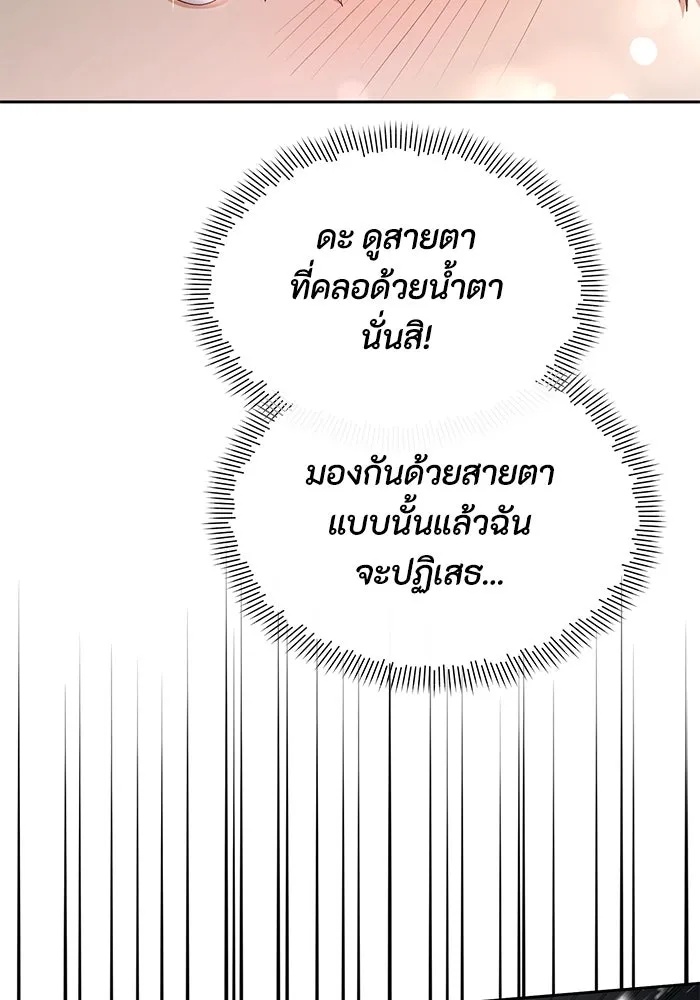 The Runaway Lead Lives Next Door ตอนที่ 45 34