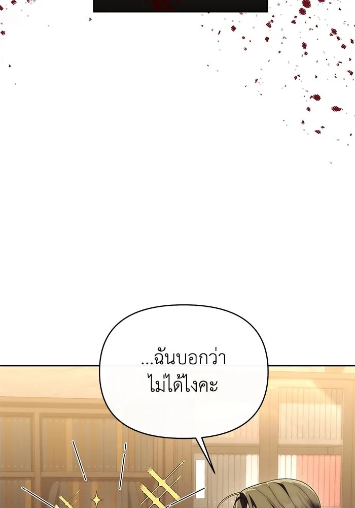 The Runaway Lead Lives Next Door ตอนที่ 45 37