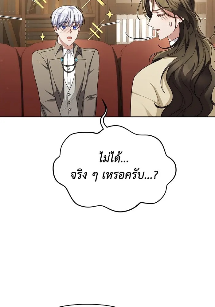 The Runaway Lead Lives Next Door ตอนที่ 45 38