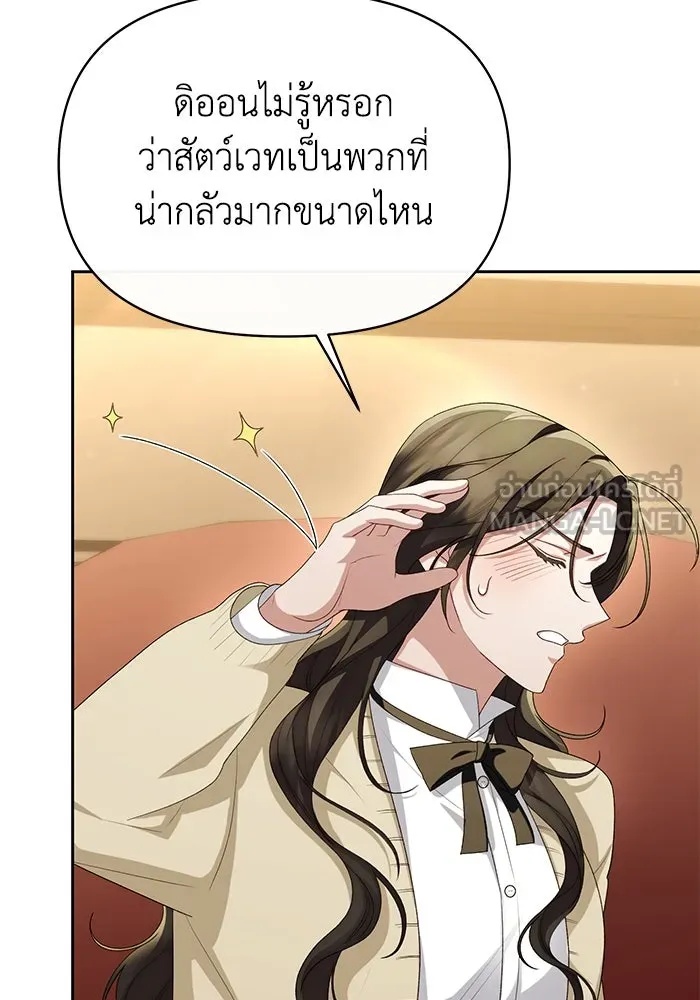 The Runaway Lead Lives Next Door ตอนที่ 45 39