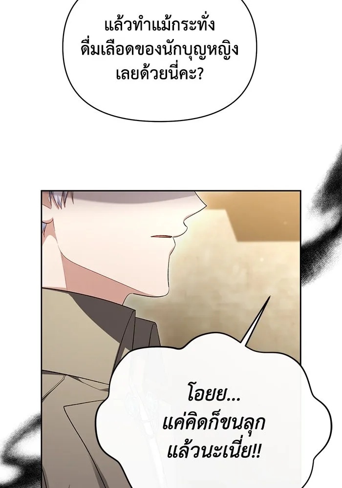 The Runaway Lead Lives Next Door ตอนที่ 45 43
