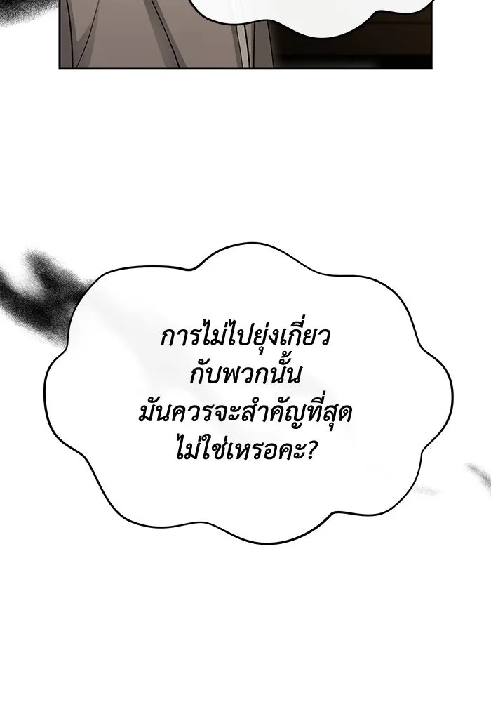 The Runaway Lead Lives Next Door ตอนที่ 45 44
