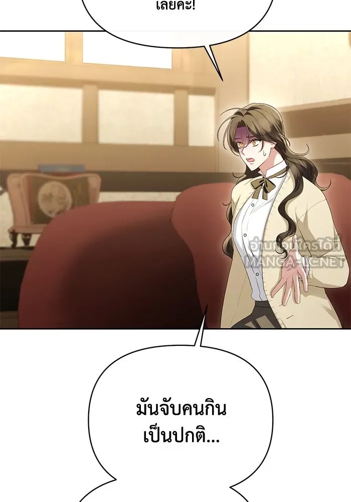 The Runaway Lead Lives Next Door ตอนที่ 45 42
