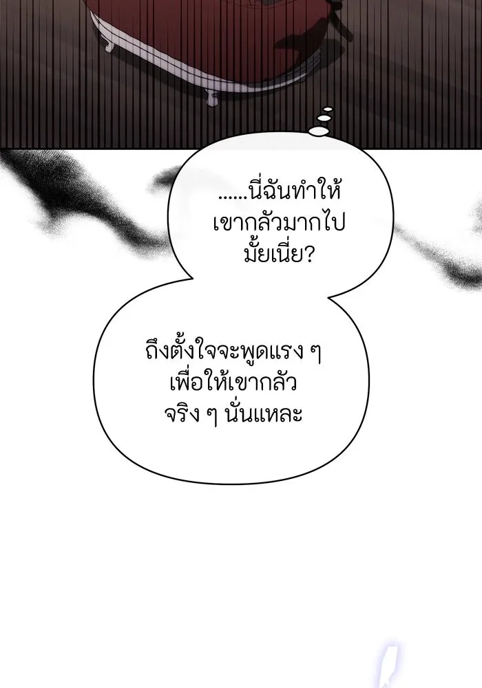 The Runaway Lead Lives Next Door ตอนที่ 45 46