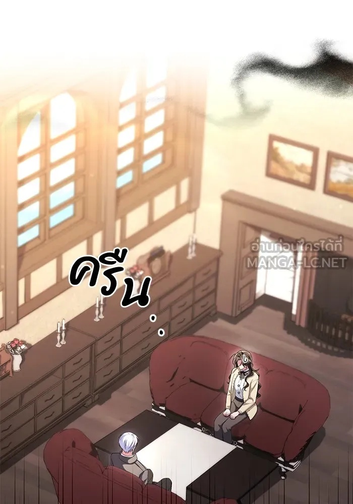 The Runaway Lead Lives Next Door ตอนที่ 45 45