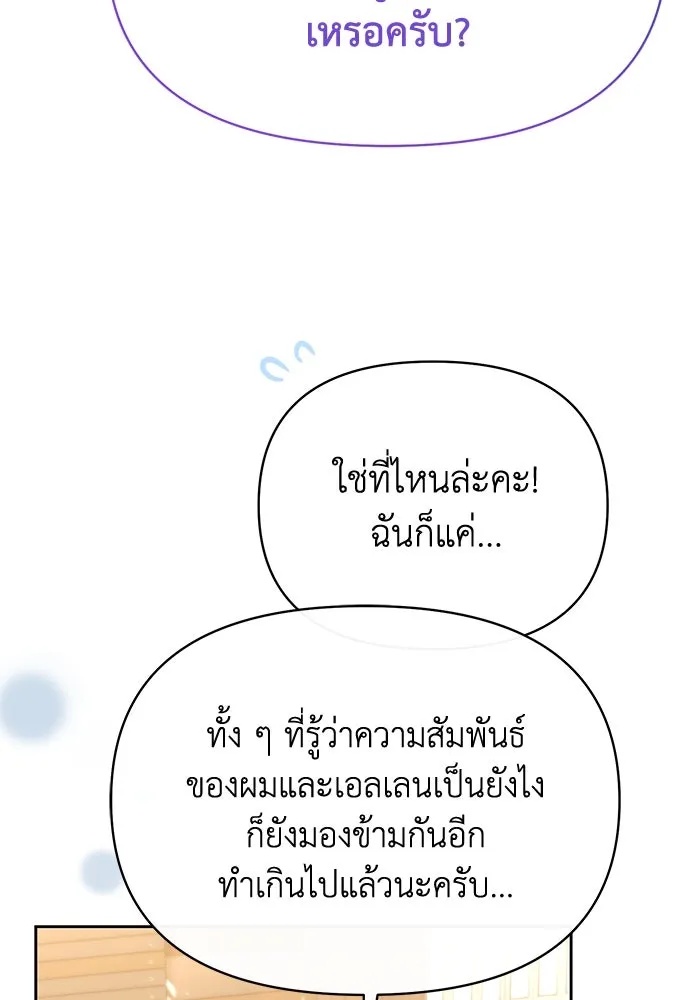 The Runaway Lead Lives Next Door ตอนที่ 45 49