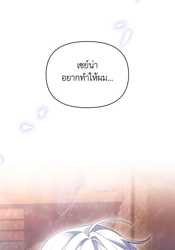 The Runaway Lead Lives Next Door ตอนที่ 45 47
