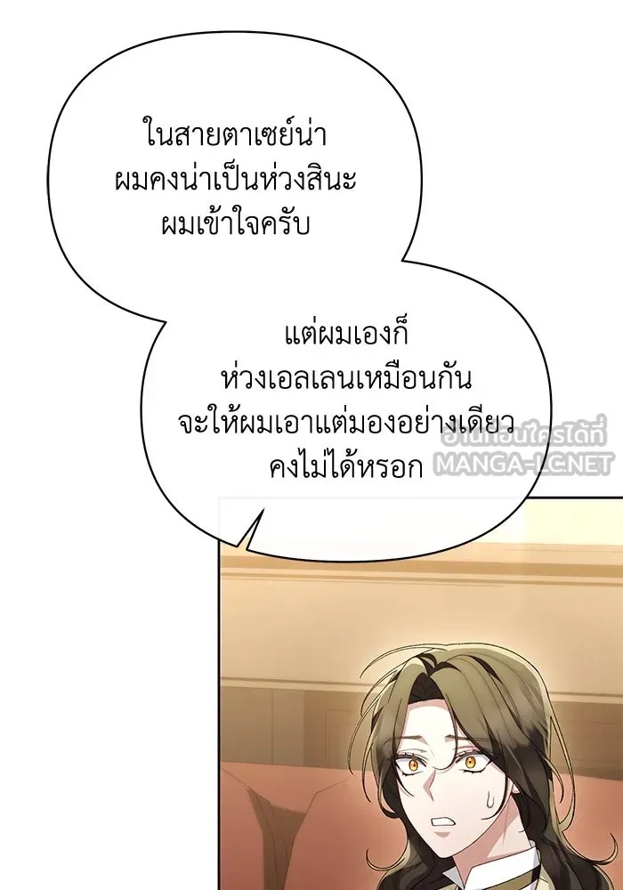 The Runaway Lead Lives Next Door ตอนที่ 45 51